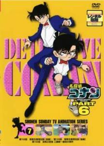 名探偵コナン PART6 vol.7(第159～第162話) レンタル落ち 中古 DVD ケース無