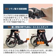 電動自転車 20インチ 型式認定 電動アシスト自転車 通勤 通学 カゴ付 6段変速機_画像6