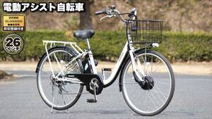 電動自転車 自転車 ガクチャリ電動 電動アシスト自転車 電動 2023年モデル 26インチ 5.8Ahリチウムイオンバッテリー 外装6段