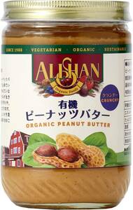 送料無料 アリサン ピーナッツバタークランチ 454g オーガニックピーナッツバター ALISAN 日本有機栽培認定食品 JAS