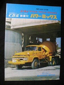90 いすゞ 自動車 パワーミックス カタログ / 昭和レトロ ミキサー車 トラック 建設車両 重機 当時物 旧車