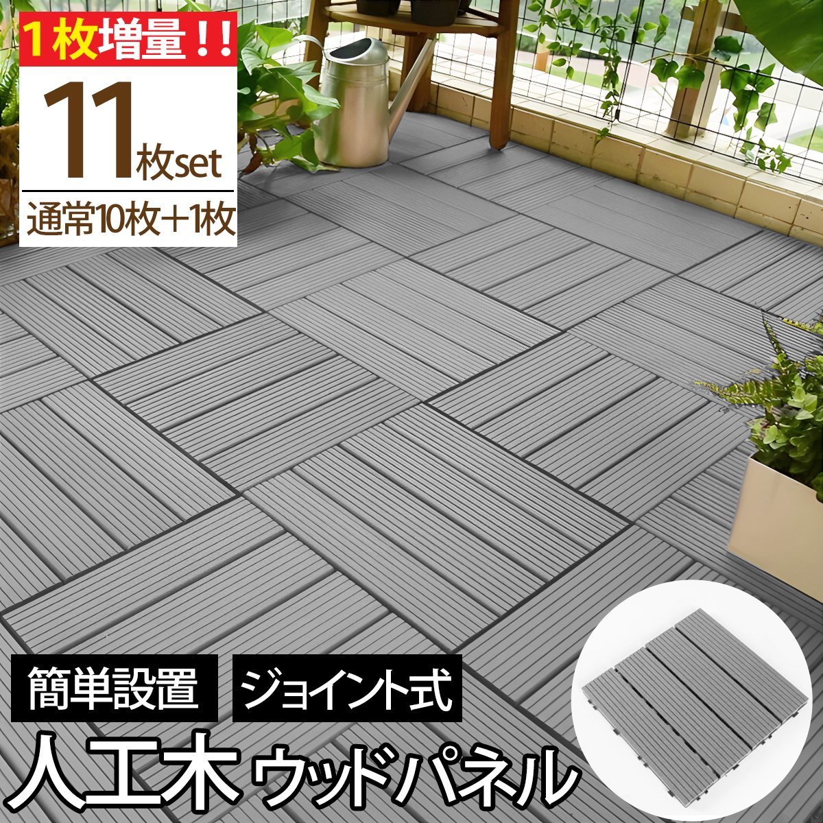 2023年最新】Yahoo!オークション -ウッドデッキ diyの中古品・新品・未
