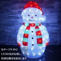 1円～ 売り切り 可愛い雪だるま60cm クリスマス LEDイルミネーション モチーフライト LEDライト オブジェ 立体 3D ガーデニング TAC-34_画像2