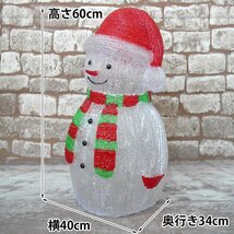 1円～ 売り切り 可愛い雪だるま60cm クリスマス LEDイルミネーション モチーフライト LEDライト オブジェ 立体 3D ガーデニング TAC-34_画像9