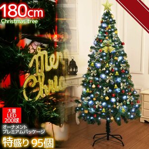 1円～ 売り切り クリスマスツリー 180cm 北欧 クリスマス オーナメント95個入り LEDライト付き イルミネーション グリーン KR-22