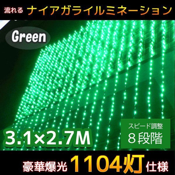 2023年最新】Yahoo!オークション -イルミネーションナイアガラの中古品