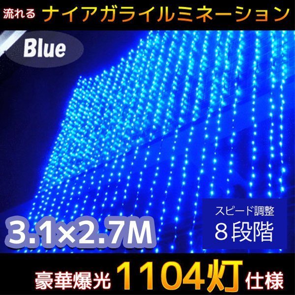 2023年最新】Yahoo!オークション -ledイルミネーションナイアガラの
