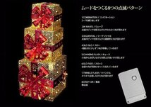 クリスマスLEDイルミネーション グリッター プレゼントボックス3個セット モチーフライト キラキララメ ガーデニング ゴールド 店舗 KR-42_画像8