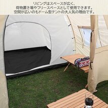 1円～ 売り切り アウトドア 6人用 ドーム型テント ファミリーテント 就寝スペース＋リビング付 BBQ 防水 淡カラー アイボリー TN-26IV_画像6