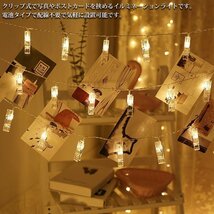 1円～ 売り切り LEDイルミネーション 3.8M LED20灯 クリップLEDライト クリスマス 写真 イルミネーション 電池式 韓国 映え SNS映え KR-149_画像2