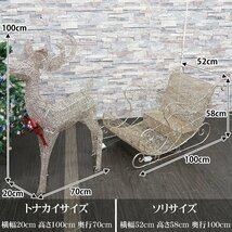 1円～ 売り切り 特大 キラキラ トナカイ100cm クリスマス LEDイルミネーション グリッター モチーフライト オブジェ 立体 電飾 店舗 KR-129_画像7