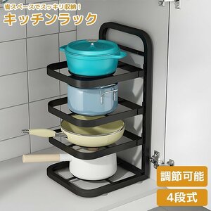 1円～ 売り切り キッチンラック キッチン収納 多機能 床置きラック 鍋ラック フライパンラック キッチンツール マルチ ラック 収納棚 KC-13