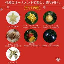 1円～ 売り切り クリスマスツリー 120cm オーナメント77個入り LED イルミネーションクリスマス用品 イルミネーション ホワイト KR-17_画像5