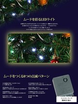 クリスマスツリー 210cm 北欧 クリスマス 早期特典付き オーナメント112個入り LEDライト付き イルミネーション おしゃれ グリーン KR-92_画像4