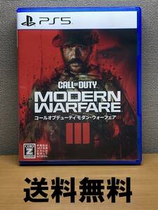 【送料無料】Call of Duty Modern Warfare 3 コールオブデューティモダンウォーフェア３　MW3　MWⅢ　PS5ソフト【特典未使用】