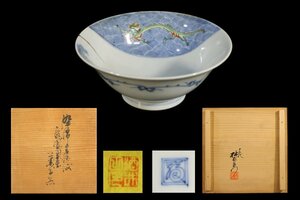 T131　十二代柿右衛門菓子器/共箱/12代/染錦龍鳳凰画/金継/径17.5㎝/色絵丼/50587