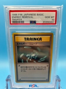 PSA10　エネルギーリムーブ　ポケモンカード　第1弾拡張パック＆スターターパック　1996　旧裏