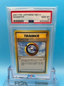 PSA10　 ピントレンズ　neo　第4弾　闇、そして光へ　2001　旧裏