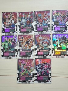 仮面ライダーガッチャード★ライドケミートレカ★L★10枚セット★レジェンドライダーレア★PHASE02★