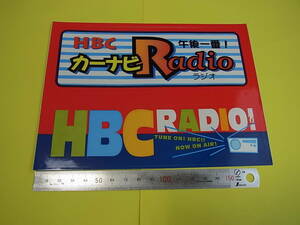 HBC カーナビ Radio 午後一番 ステッカー 未使用 カーナビラジオ YASU 山根あゆみ 北海道