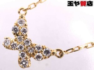 アーカー 美品 ダイヤ0.06ct バタフライ ネックレス K18YG イエローゴールド