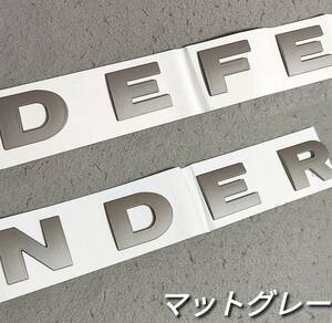 DEFENDER エンブレム フロント ツヤなしグレー ディフェンダー マットグレー 前用 ランドローバー トリム カスタム