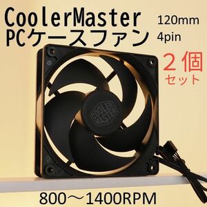 PCケースファン 2個 120mm 800～1400RPM 4pin CoolerMaster製