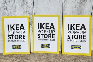 イケア IKEA 10%割引券　長久手店　オンラインショップ　3枚セット