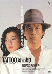 TATTOO(刺青)あり(HDニューマスター版) (DVD) KIBF2032-KING