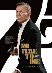 007/ノー・タイム・トゥ・ダイ ダニエル・クレイグ,ラミ・マレック (DVD) GNBF5708-HPM