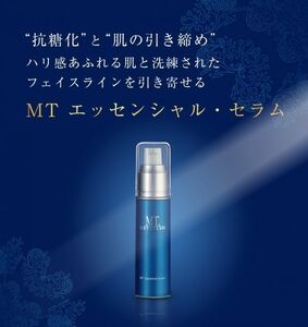 新品★未使用◆糖化には着目したMT エッセンシャル・セラム(メタトロン) 30mL◆抗糖化美容液・肌の引き締め・ハリ感あふれる肌に