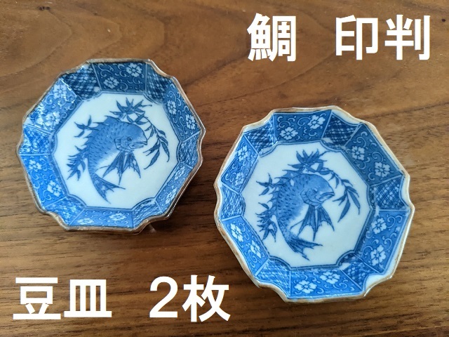 2023年最新】Yahoo!オークション -豆皿 骨董(陶芸)の中古品・新品・未