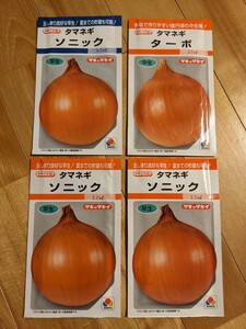 追加【種子】4袋1セット　タマネギ　ソニック　ターボ　中生　早生　野菜のタネ　赤たまねぎ　タキイ　種苗