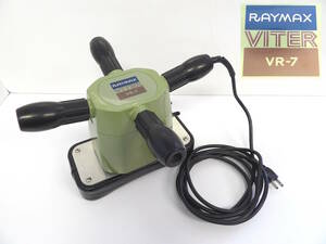 【よろづ屋】レイマックス バイター RAYMAX VITER VR-7 振動 ハンディマッサージャー エーコー電機工業（T1122-80）