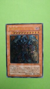 遊戯王 幻魔皇　ラビエル レリーフ アルティメットレア 美品