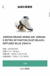 A Ma Maniere × Nike WMNS Air Jordan 5 Retro SP Dawn エア　ジョーダン5 アママニエール 