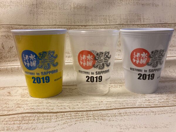 2019 水曜どうでしょう祭 プラスチックカップ
