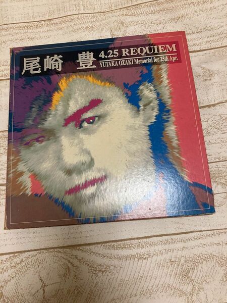 尾崎 豊　4.25 Requiem CD