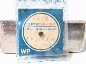 31　35M02N SEIKO　セイコー　純正部品　竜頭　リュウズ　リューズ