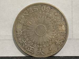 【11219】☆旭日50銭銀貨 極美品 大正6年 1917年 ビンテージ コイン 古銭 銀 約10.1g アンティーク コレクション コレクター☆