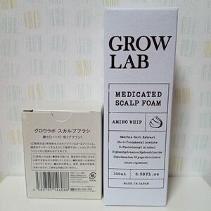 グロウラボ　GROWLAB メディケイテッドスカルプフォーム　1本　スカルプブラシ　ハード　ブラウン　新品未開封