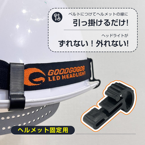 ヘルメットホルダー LED ヘッドライト用 4個入り 固定バンド バンドホルダー ヘッドライト ゴーグルクリップ HRD04-HLの画像1