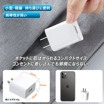 ACアダプター 急速充電 USB充電器 AC100-240V USBコンセント PSE認証 スマホ用充電器 iPhone iPad Android スマホ タブレット 5V 2.1A_画像8