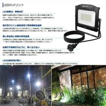 GOODGOODS LED ライト プラグ付き すりガラス 投光器 屋外 防水 耐熱 昼白色 5000K 5000lm IP65 100V LED熱発散 PSE認証 50W LD-5CP_画像5