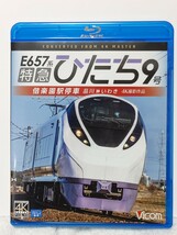 常磐線　E657系　特急ひたち9号　ビコム_画像1