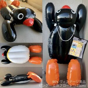 超貴重 ヴィンテージ 美品★PINGU ピングー 立体フロート★コンパクト浮き具 ボート 浮き輪 ハンモック マット プール ビーチ コレクション