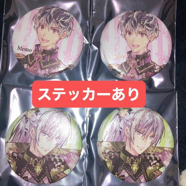 アイドリッシュセブン kv缶バッジ　アイナナEXPO Re:vale 百 千 アイナナ バラ売り可能