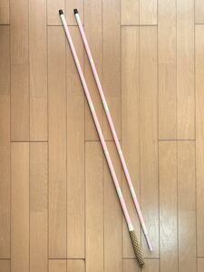 ★特選品★　ピンク塗装　玉ノ柄2本物　全長190cm　段塗　カーボン製　口栓付き　袋　1円スタート