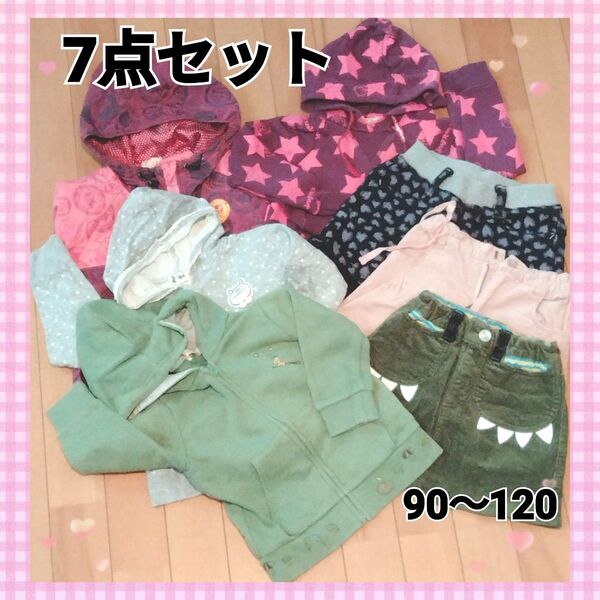 【Girls】7点セット パーカー 上着 パンツ ズボン 90から120 ドラッグストアーズ