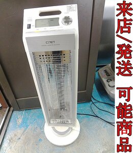 ★Tいな2420 C-NET シィーネット カーボンヒーター CEC501 SWING CARBON HEATER 首振り 空調機器 暖房機器 家電製品 冬物家電